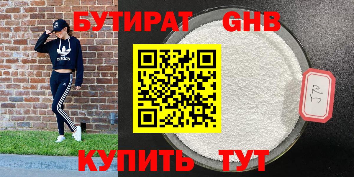 Меф МЯУ МЯУ кристаллы  Семёнов  Вход с VPN  ГАШ  Каннабис  Кокаин 