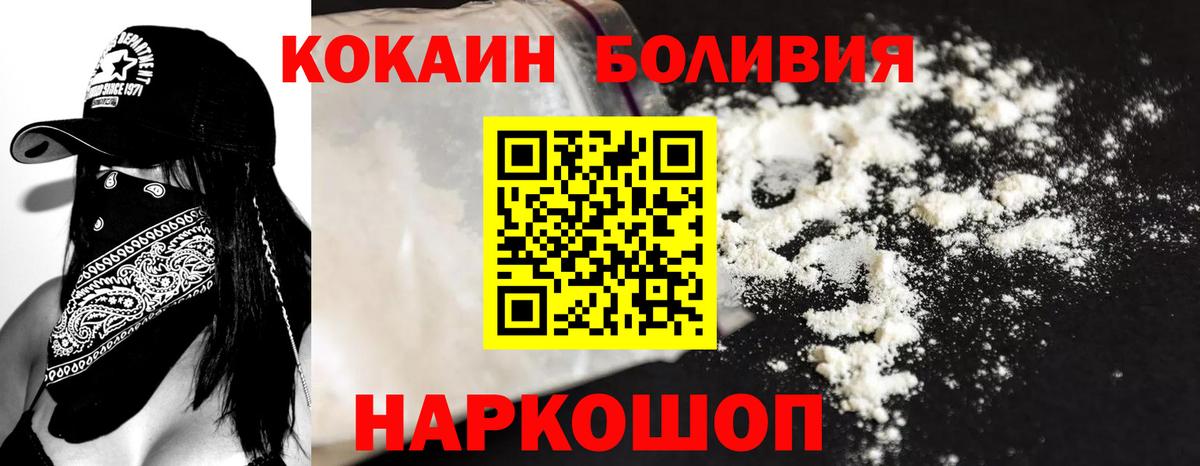 Семёнов  Cocaine  Кокаин Эквадор  Вход с VPN  Кокаин VHQ 