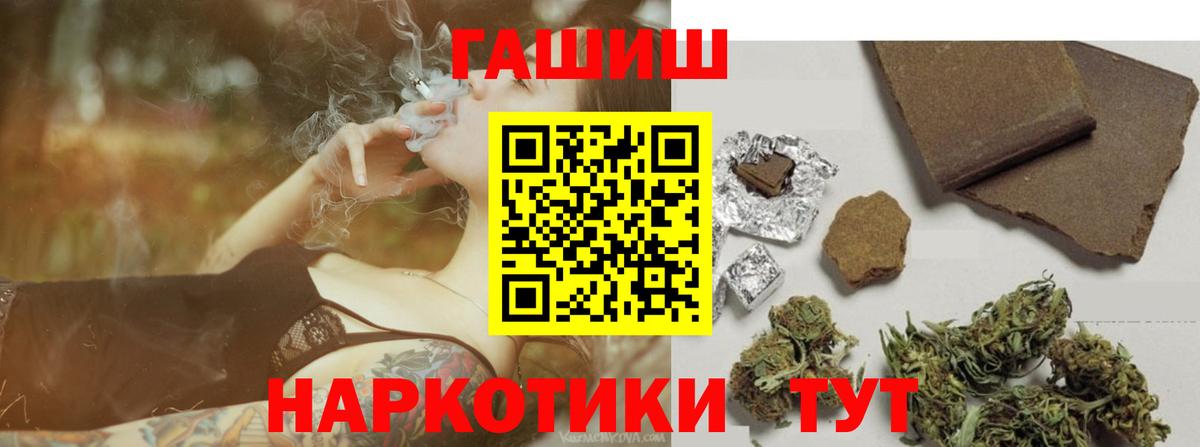 ГАШ хэш Семёнов