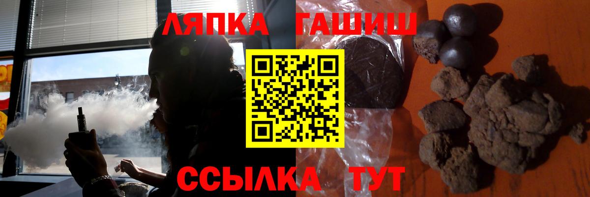 Гашиш Ice-O-Lator  ГАШ гашик  Гашиш  купить наркотик  Семёнов  Вход с VPN 