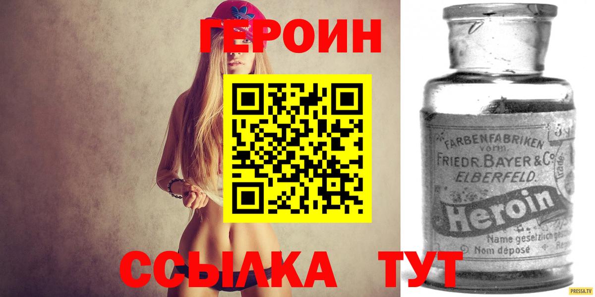 Героин афганец  Героин  Семёнов  Вход с VPN 