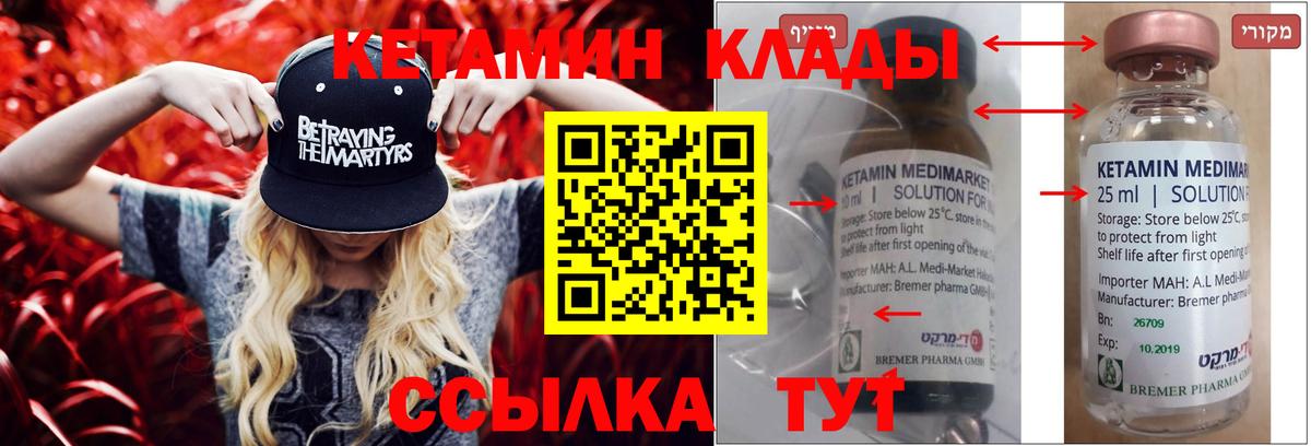 КЕТАМИН ketamine Семёнов