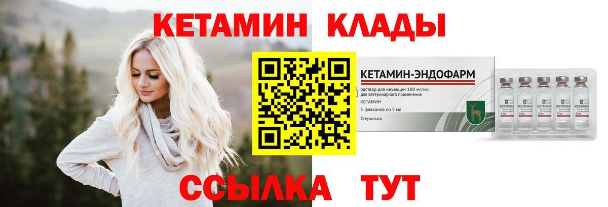darknet какой сайт  КЕТАМИН VHQ  Вход с VPN  Семёнов 