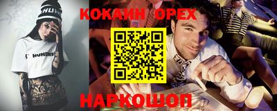 синтетический гашиш Наро-Фоминск