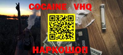 синтетический гашиш Наро-Фоминск