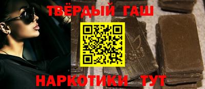 синтетический гашиш Наро-Фоминск