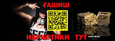 синтетический гашиш Наро-Фоминск