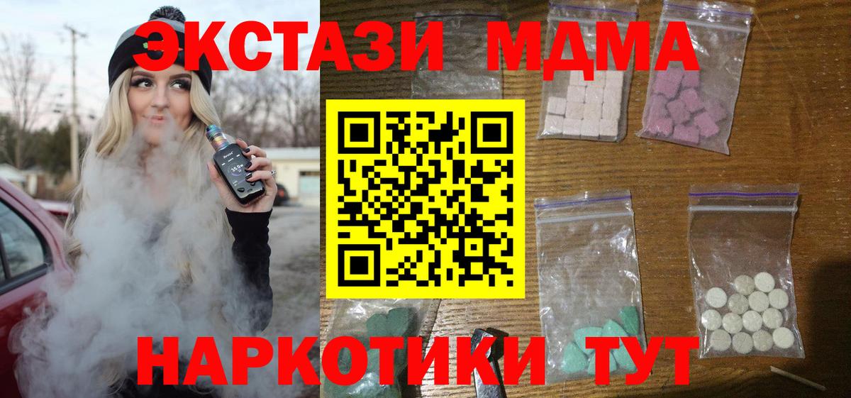 МДМА молли  MDMA crystal  Вход с VPN  Семёнов 