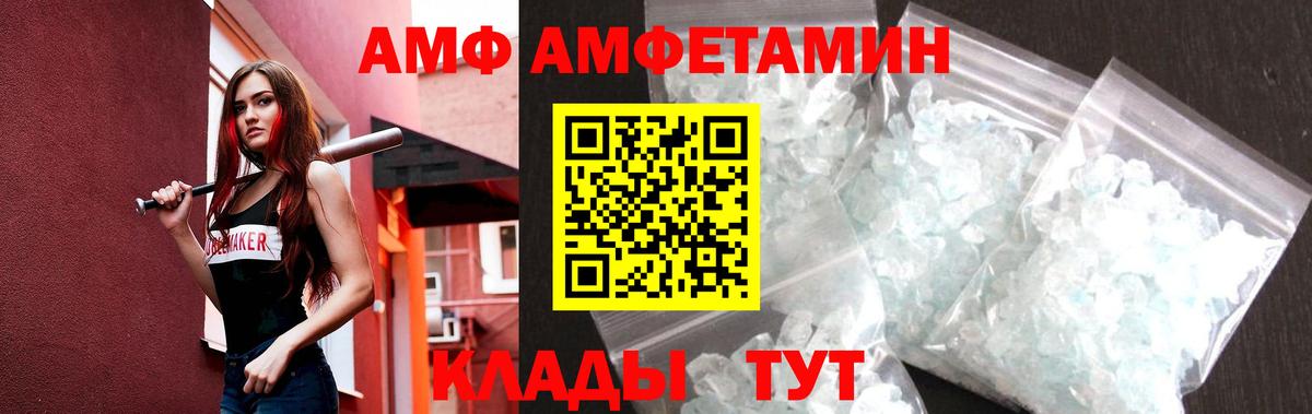МЕТАМФЕТАМИН винт Семёнов