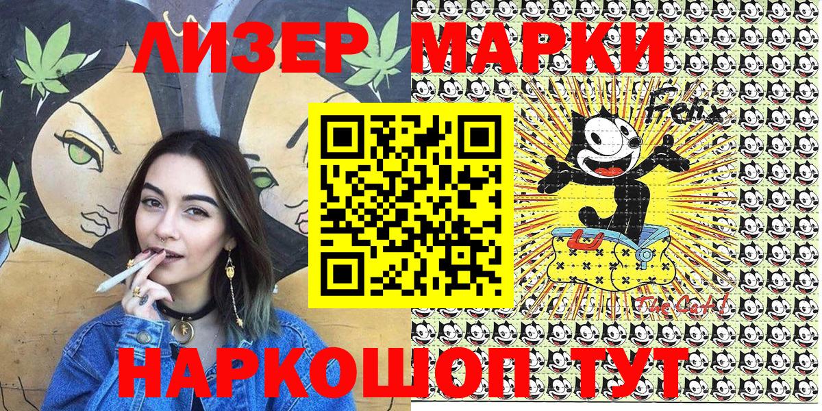 Марки N-bome 1,8мг Семёнов