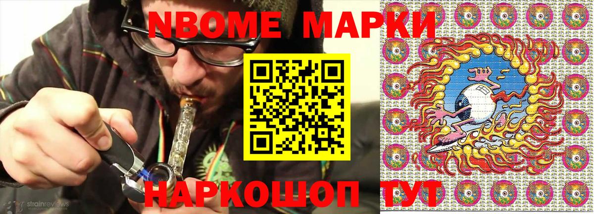 Семёнов  Марки 25I-NBOMe 1,8мг  где купить   Вход с VPN 