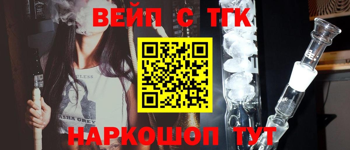 Дистиллят ТГК THC oil Семёнов