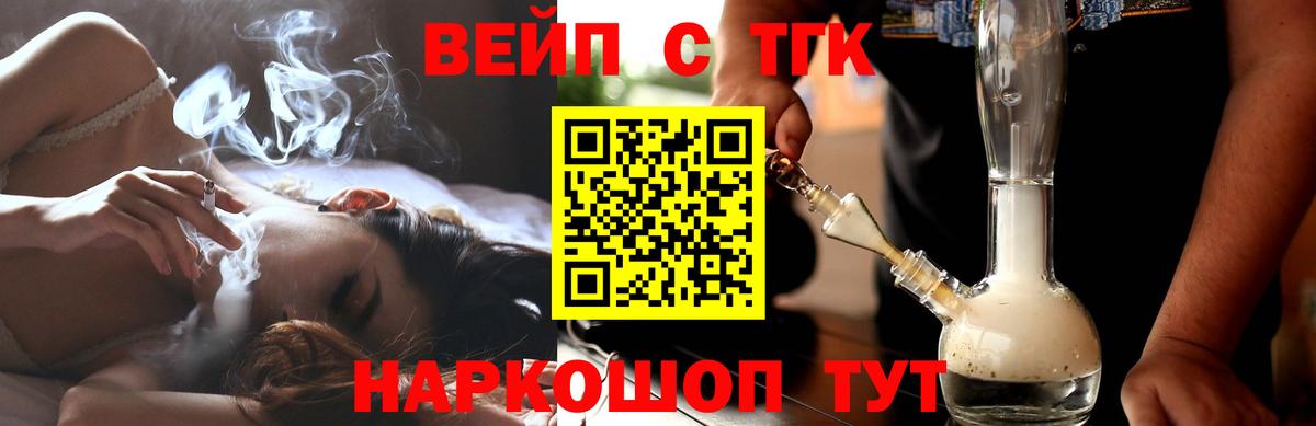 Семёнов  ТГК гашишное масло  Вход с VPN 