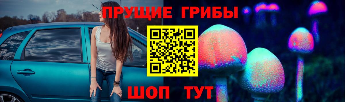 Псилоцибиновые грибы MAGIC MUSHROOMS Семёнов
