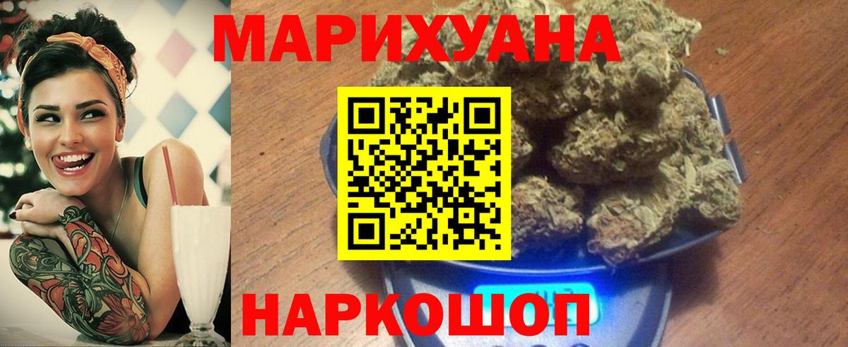 Бошки Шишки сатива Семёнов